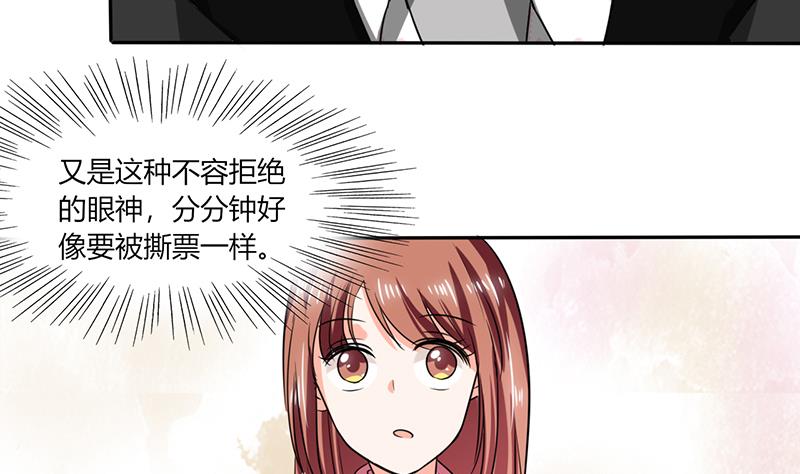 《男神X宅女》第40话 家里被掏空…… 第16页
