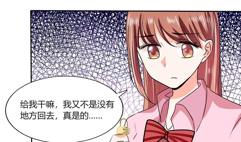 《男神X宅女》第40话 家里被掏空…… 第18页