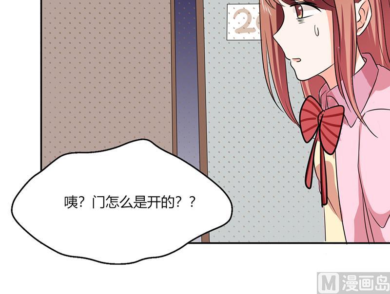 《男神X宅女》第40话 家里被掏空…… 第23页