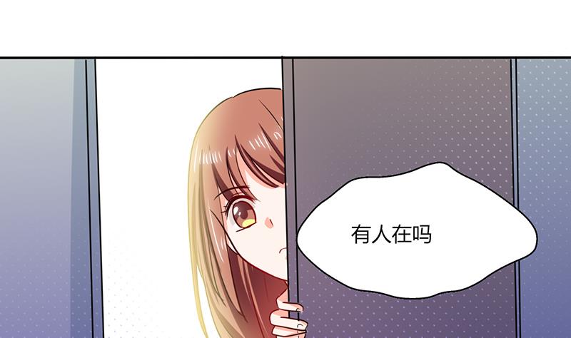 《男神X宅女》第40话 家里被掏空…… 第24页