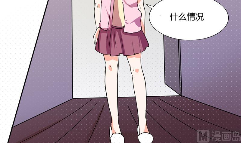 《男神X宅女》第40话 家里被掏空…… 第29页