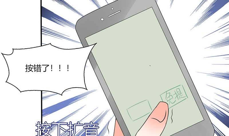 《男神X宅女》第40话 家里被掏空…… 第39页