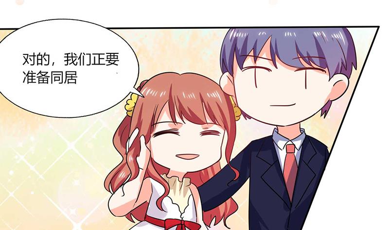 《男神X宅女》第40话 家里被掏空…… 第3页