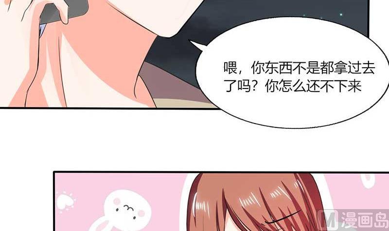 《男神X宅女》第40话 家里被掏空…… 第41页