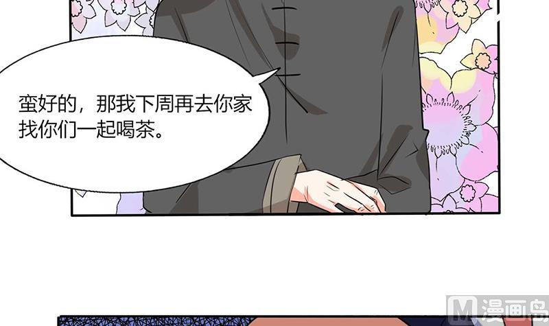 《男神X宅女》第40话 家里被掏空…… 第5页