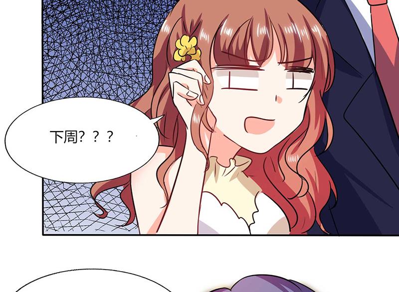 《男神X宅女》第40话 家里被掏空…… 第6页