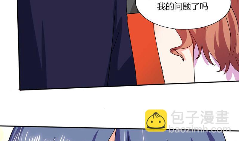 《男神X宅女》第39话 戏精登场 第10页
