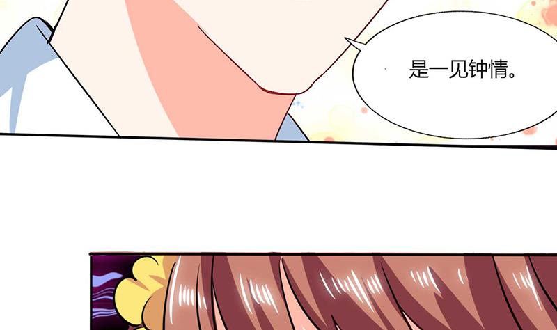《男神X宅女》第39话 戏精登场 第12页