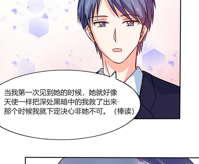 《男神X宅女》第39话 戏精登场 第15页