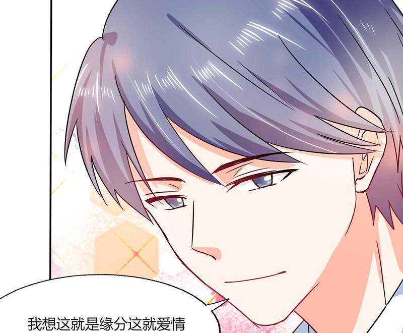 《男神X宅女》第39话 戏精登场 第16页
