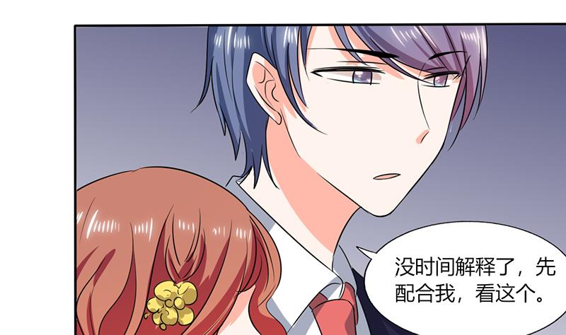 《男神X宅女》第39话 戏精登场 第18页
