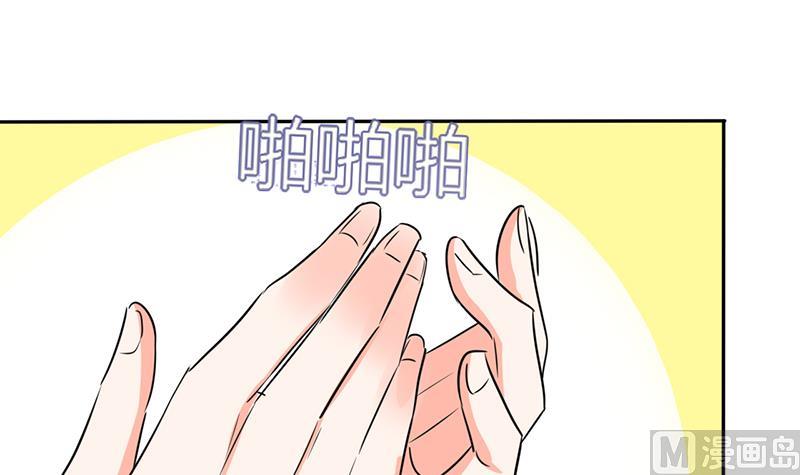 《男神X宅女》第39话 戏精登场 第23页