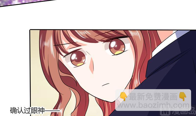《男神X宅女》第39话 戏精登场 第35页