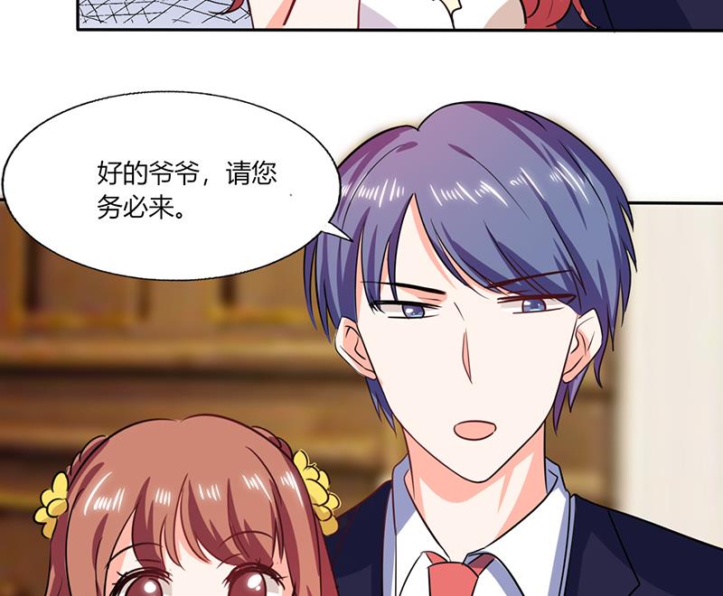 《男神X宅女》第39话 戏精登场 第40页
