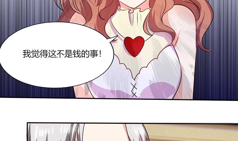 《男神X宅女》第39话 戏精登场 第7页