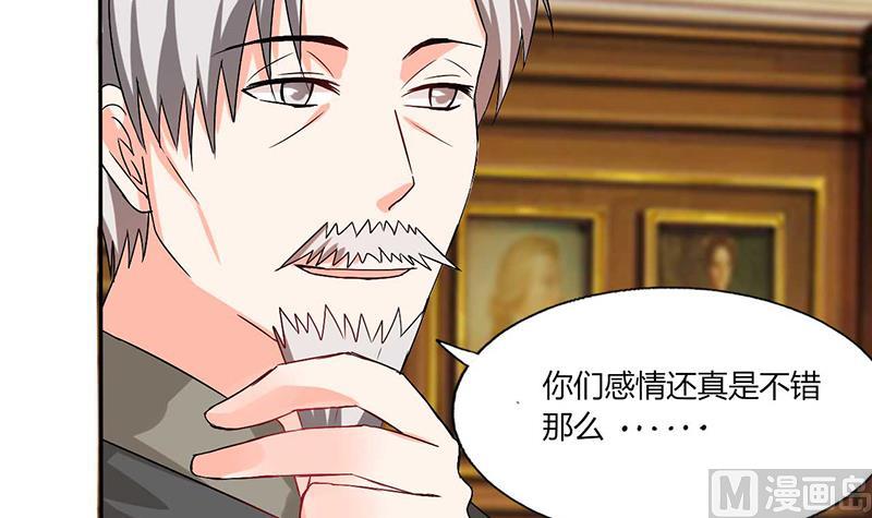《男神X宅女》第39话 戏精登场 第8页