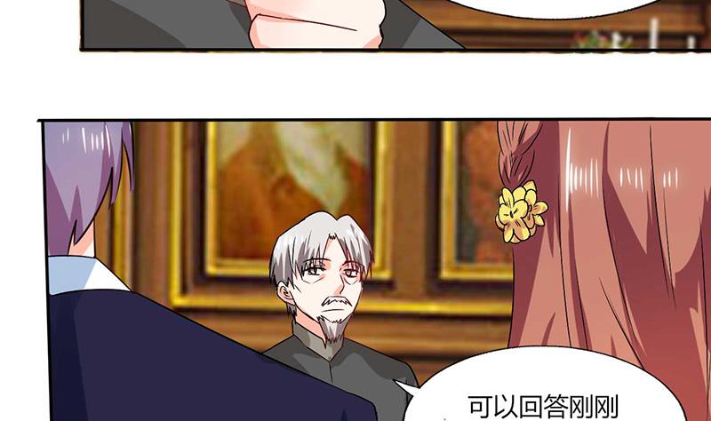 《男神X宅女》第39话 戏精登场 第9页