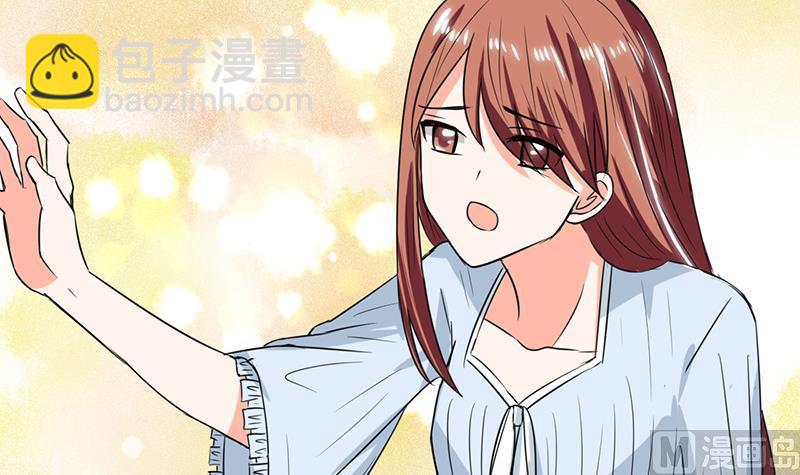 《男神X宅女》第44话 跟你回房 第14页