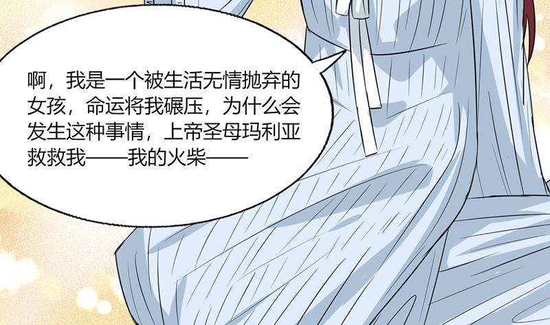 《男神X宅女》第44话 跟你回房 第15页