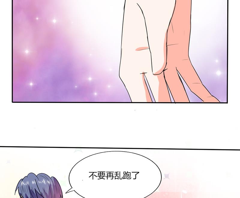 《男神X宅女》第44话 跟你回房 第30页