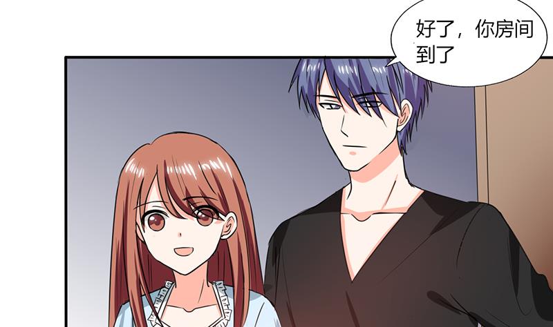 《男神X宅女》第44话 跟你回房 第36页