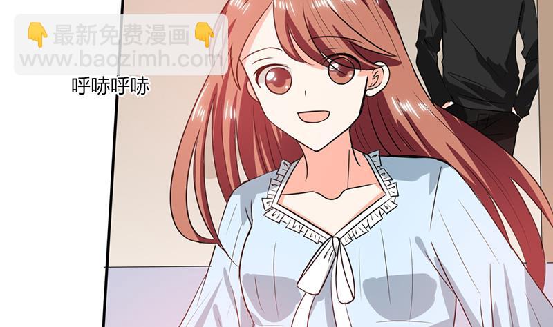 《男神X宅女》第44话 跟你回房 第39页