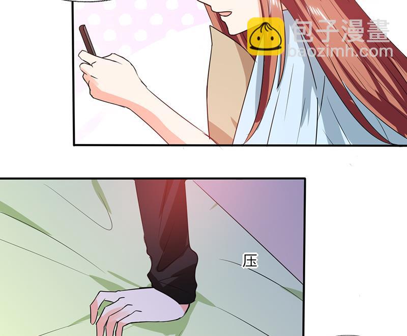 《男神X宅女》第44话 跟你回房 第43页