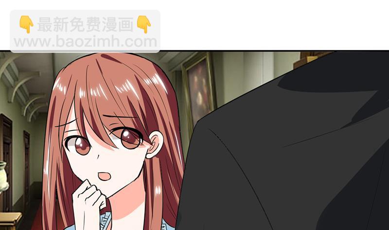 《男神X宅女》第44话 跟你回房 第9页