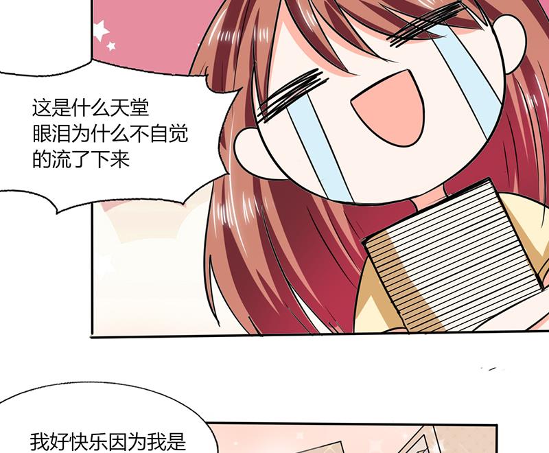 《男神X宅女》第42话 在家要用导航？！ 第12页
