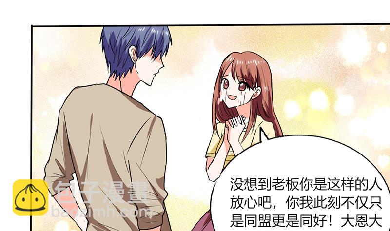 《男神X宅女》第42话 在家要用导航？！ 第15页
