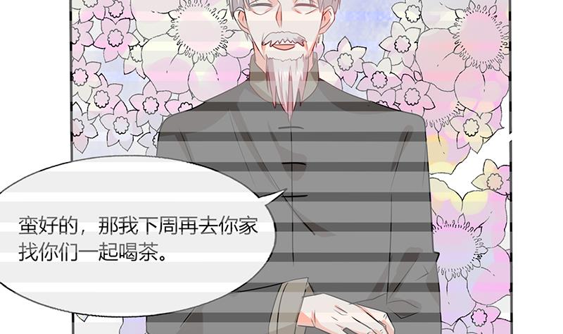 《男神X宅女》第42话 在家要用导航？！ 第22页