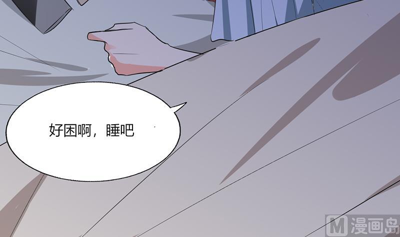 《男神X宅女》第42话 在家要用导航？！ 第35页