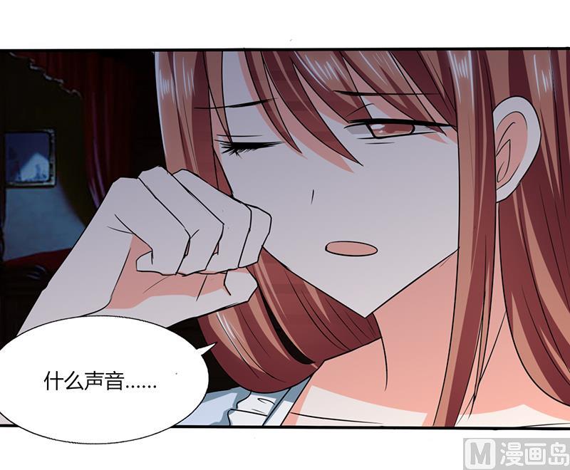 《男神X宅女》第42话 在家要用导航？！ 第38页