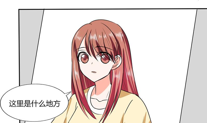 《男神X宅女》第42话 在家要用导航？！ 第3页