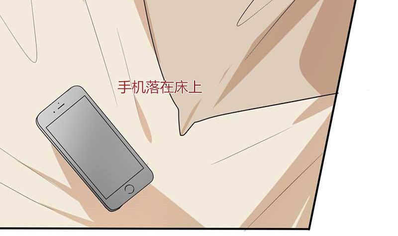 《男神X宅女》第43话 什么声音呀！ 第14页