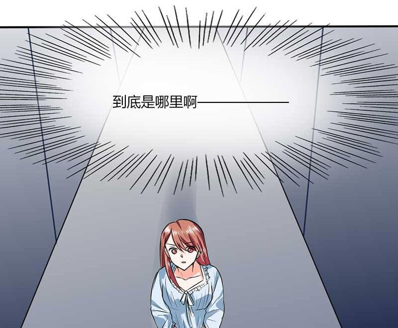 《男神X宅女》第43话 什么声音呀！ 第17页