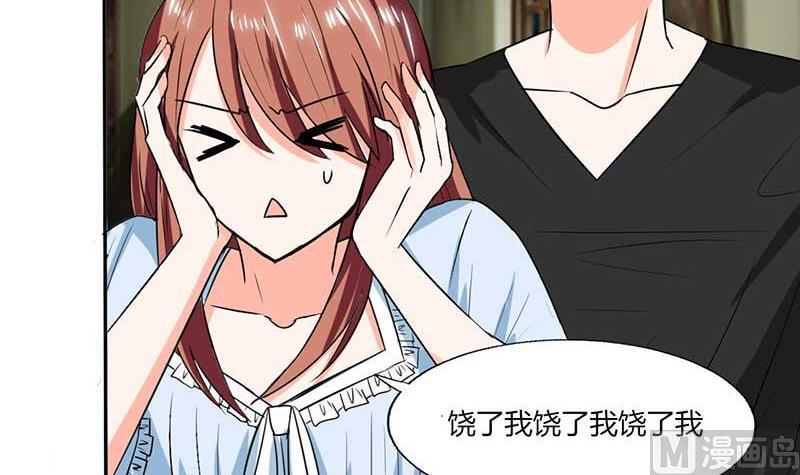 《男神X宅女》第43话 什么声音呀！ 第34页