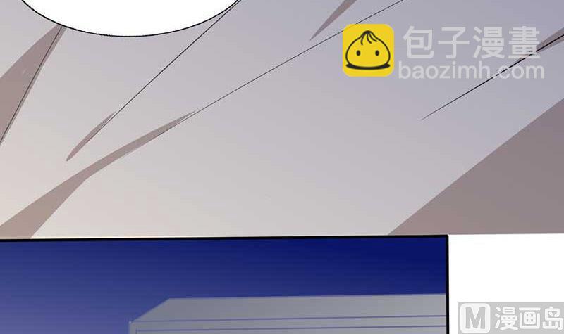 《男神X宅女》第43话 什么声音呀！ 第4页