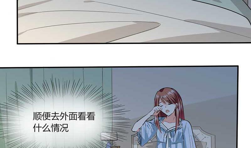 《男神X宅女》第43话 什么声音呀！ 第9页