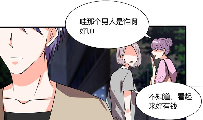 《男神X宅女》第41话 总裁的豪宅 第10页