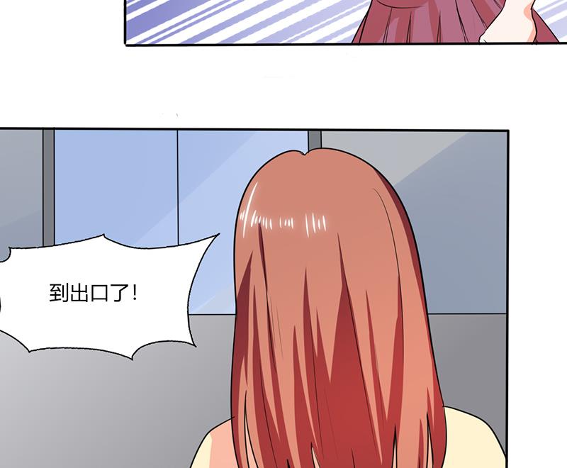 《男神X宅女》第41话 总裁的豪宅 第13页