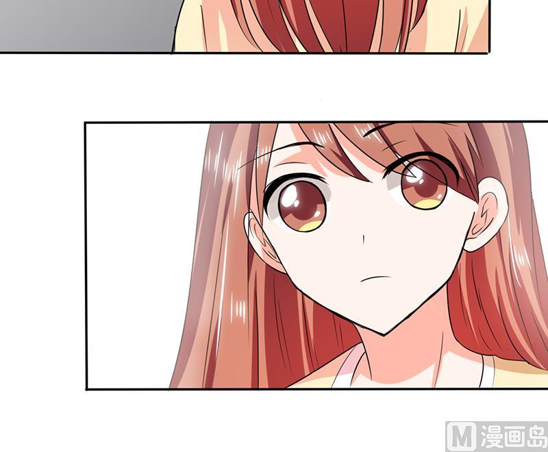 《男神X宅女》第41话 总裁的豪宅 第14页