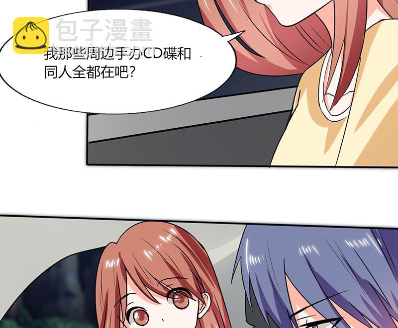 《男神X宅女》第41话 总裁的豪宅 第24页
