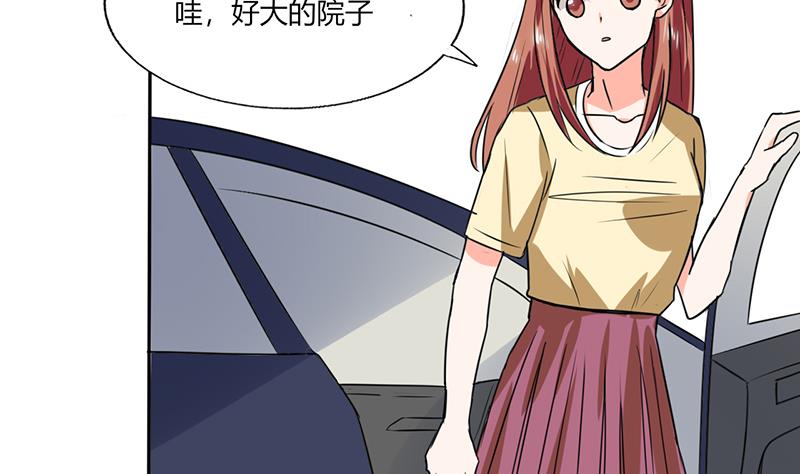 《男神X宅女》第41话 总裁的豪宅 第30页