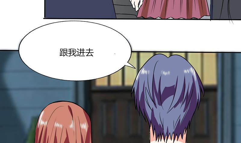 《男神X宅女》第41话 总裁的豪宅 第31页