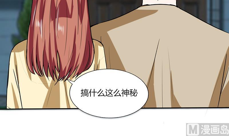 《男神X宅女》第41话 总裁的豪宅 第32页