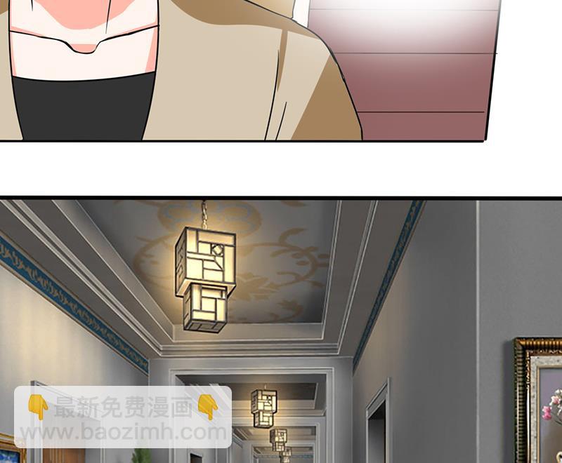 《男神X宅女》第41话 总裁的豪宅 第36页