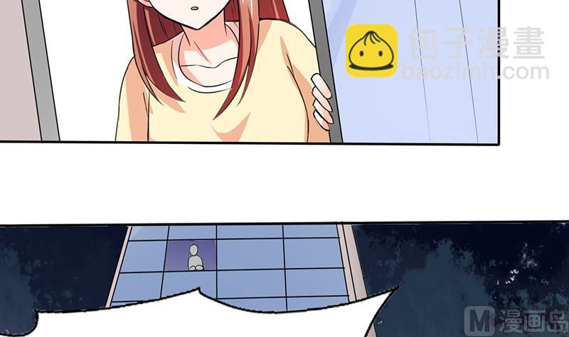 《男神X宅女》第41话 总裁的豪宅 第5页
