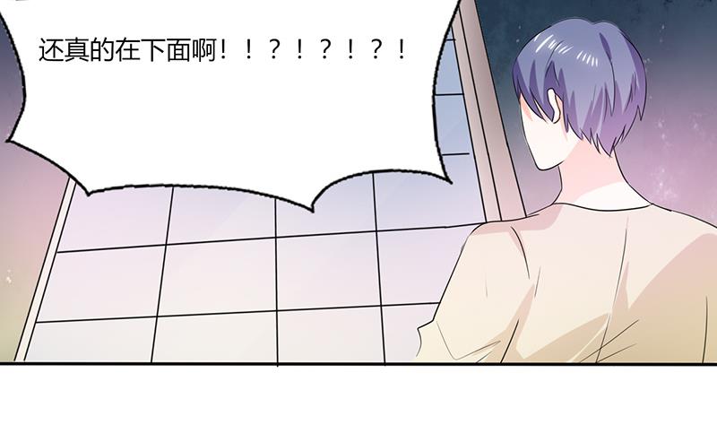 《男神X宅女》第41话 总裁的豪宅 第6页