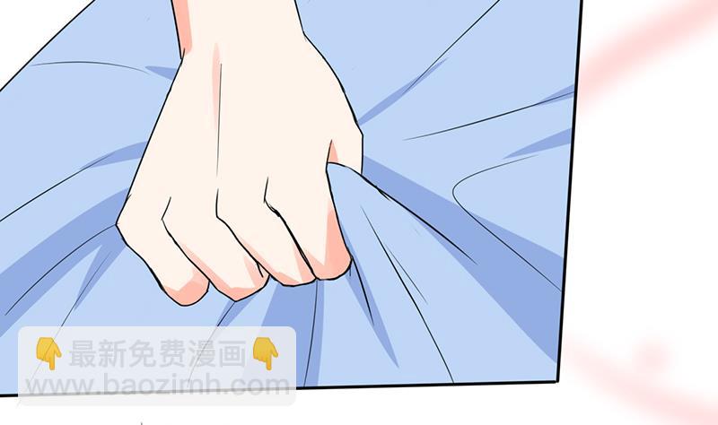 《男神X宅女》第47话 心跳的好快啊 第11页